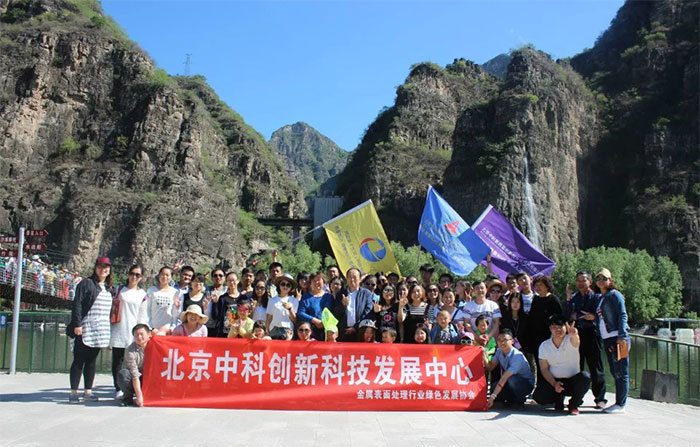 北京中科创新集团团队照