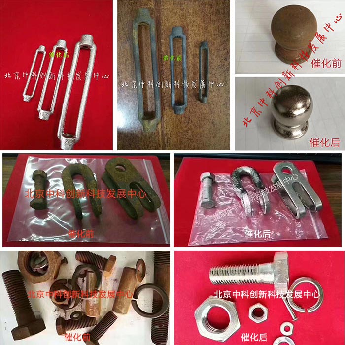 环保合金催化液技术催化前后对比图